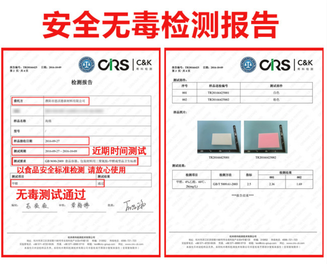 檢測(cè)報(bào)告